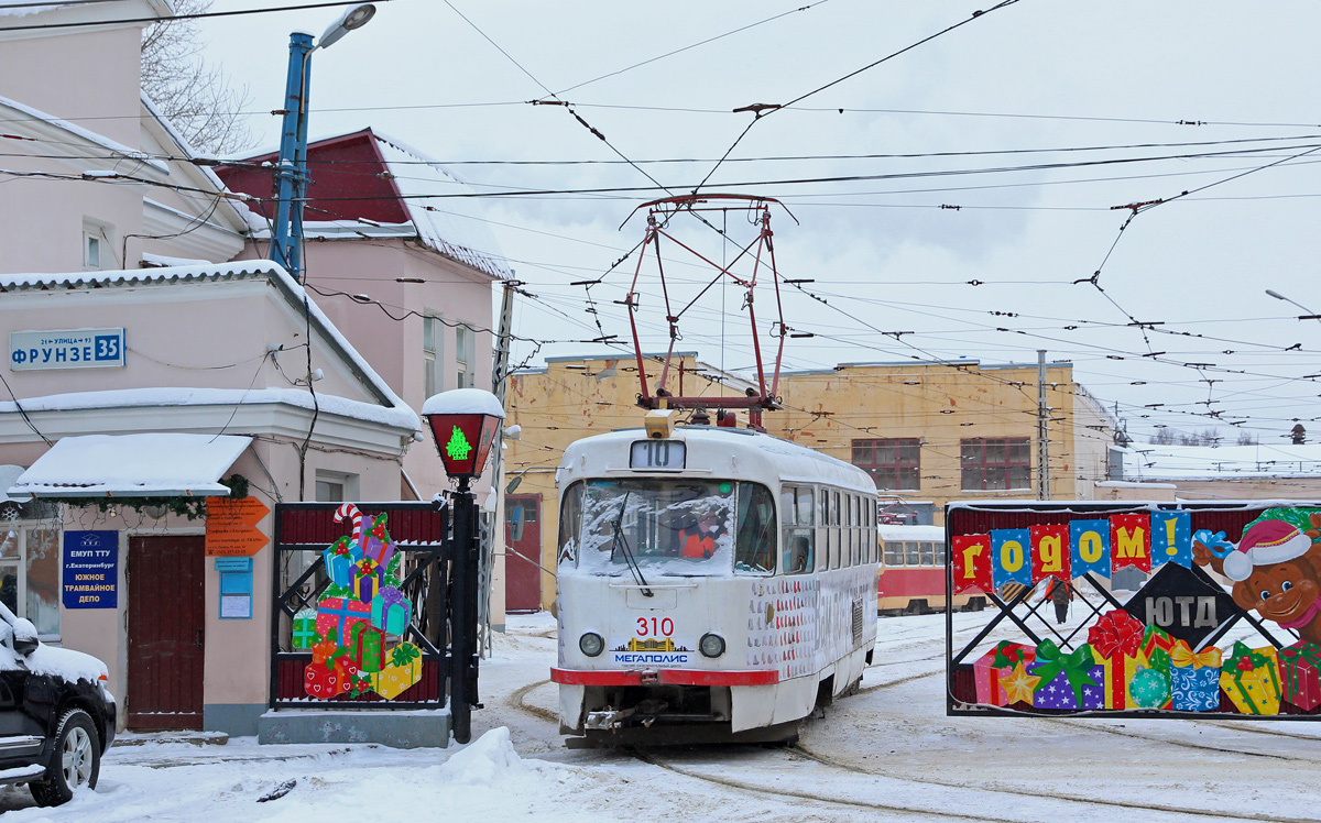 Екатеринбург, Tatra T3SU № 310