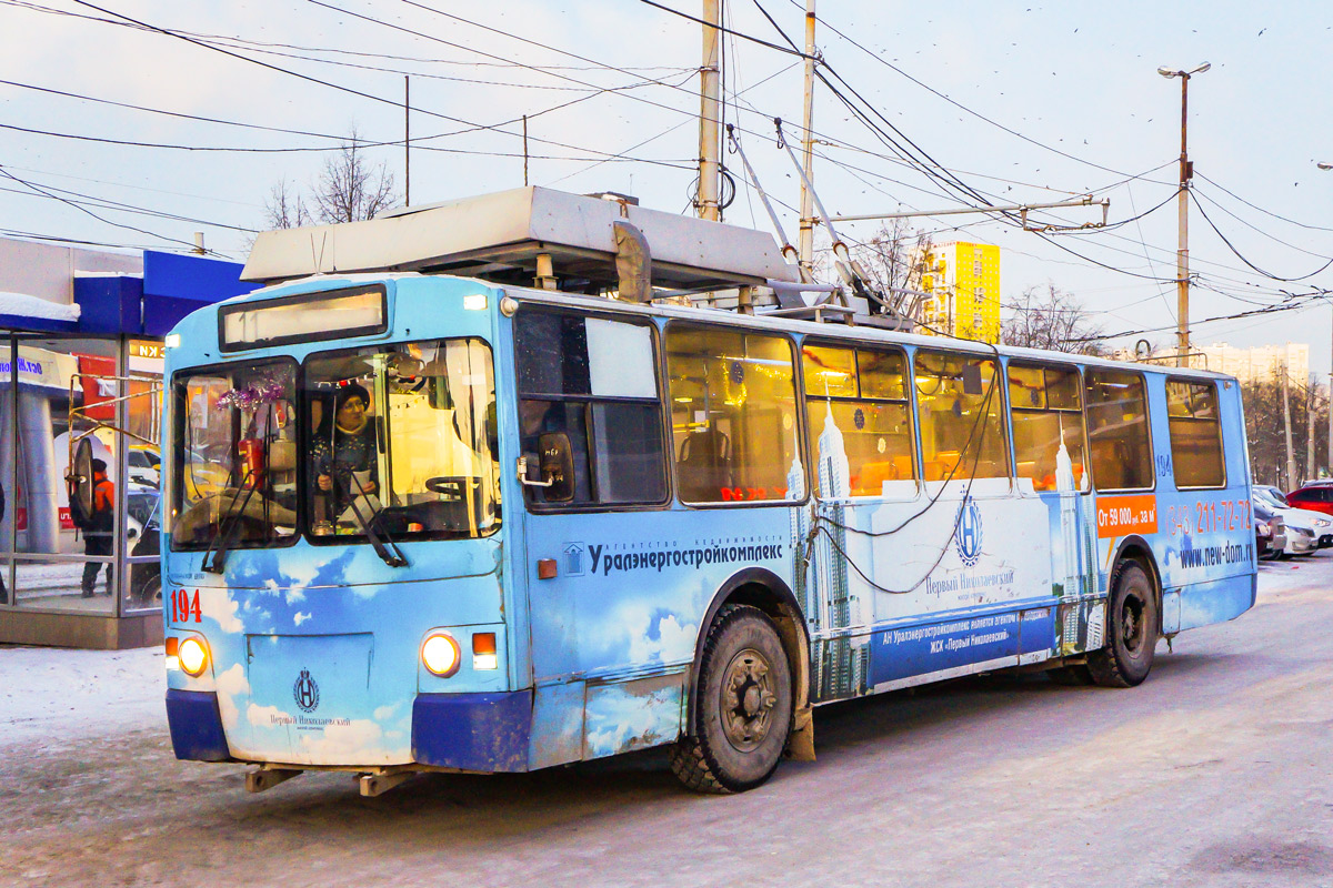 Екатеринбург, ЗиУ-682 КР Иваново № 194