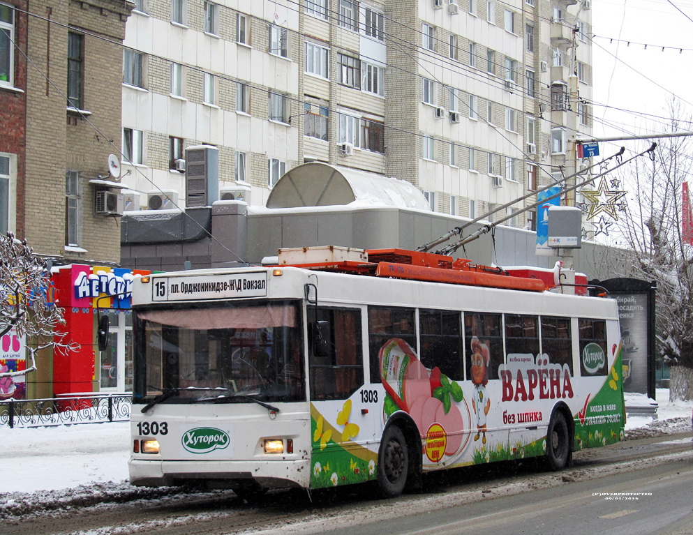 Саратов, Тролза-5275.06 «Оптима» № 1303