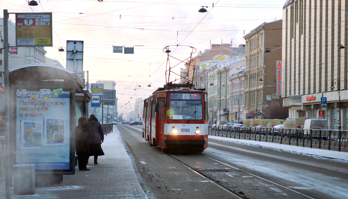 Saint-Petersburg, LVS-86K № 1090