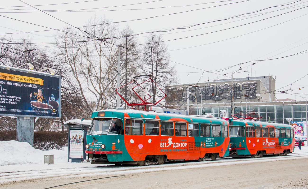 Екатеринбург, Tatra T3SU № 137; Екатеринбург, Tatra T3SU № 138