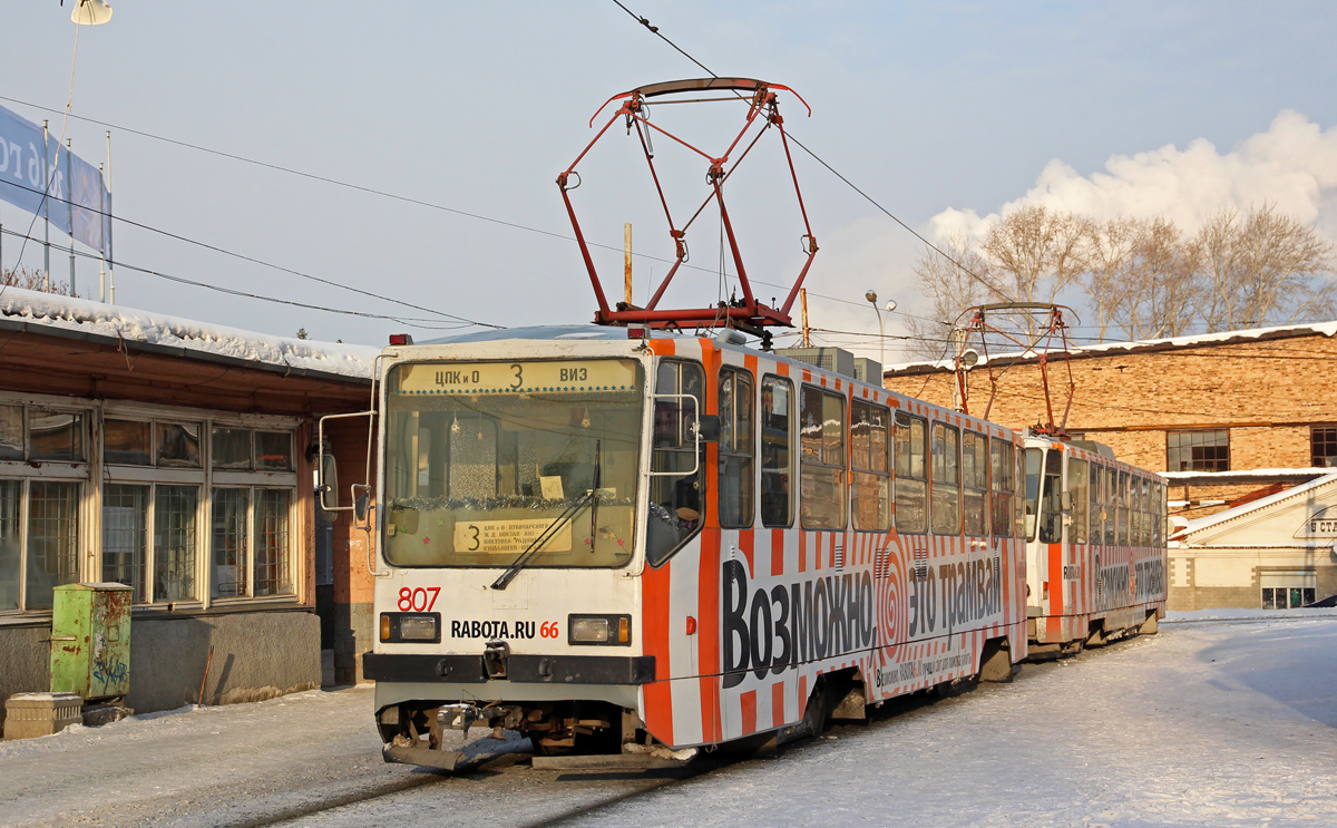 Jekatyerinburg, 71-402 — 807 Jekatyerinburg, 71-402 — 807