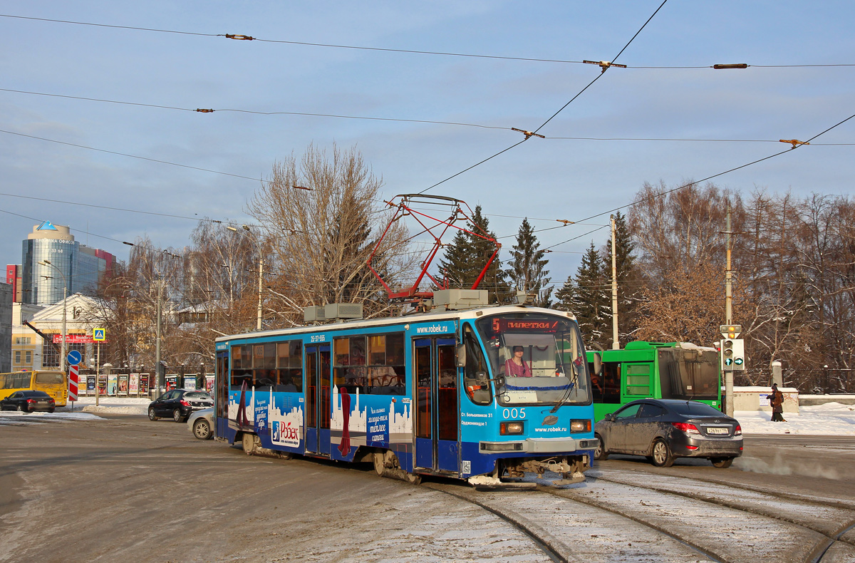 Екатеринбург, 71-405 № 005