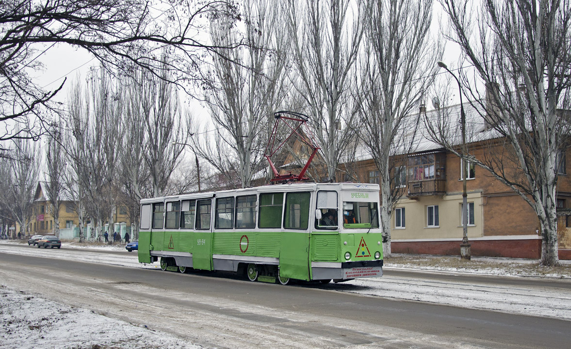 馬里烏波爾, 71-605 (KTM-5M3) # УВ-84