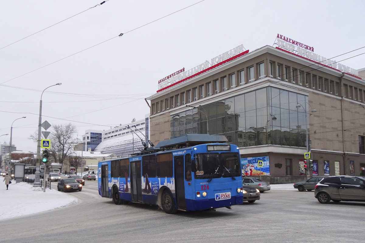 Екатеринбург, ЗиУ-682 КР Иваново № 124