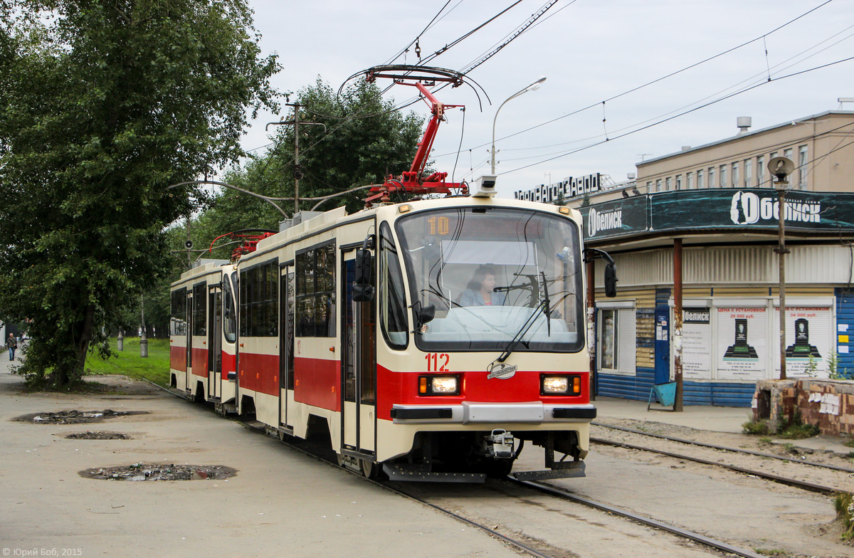 Нижний Тагил, 71-405-11 № 112