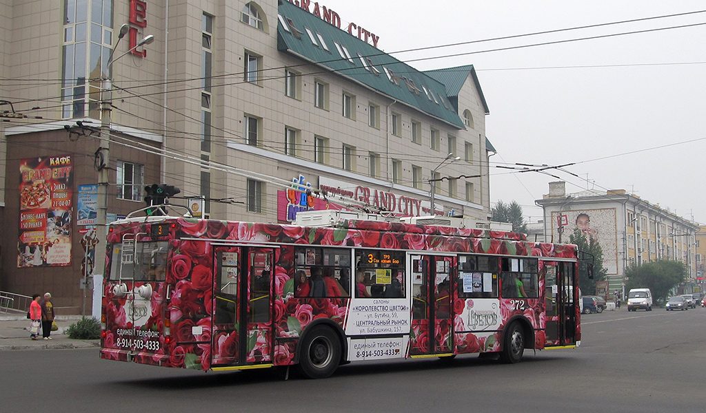 Chita, Trolza-5275.07 “Optima” Br. 272