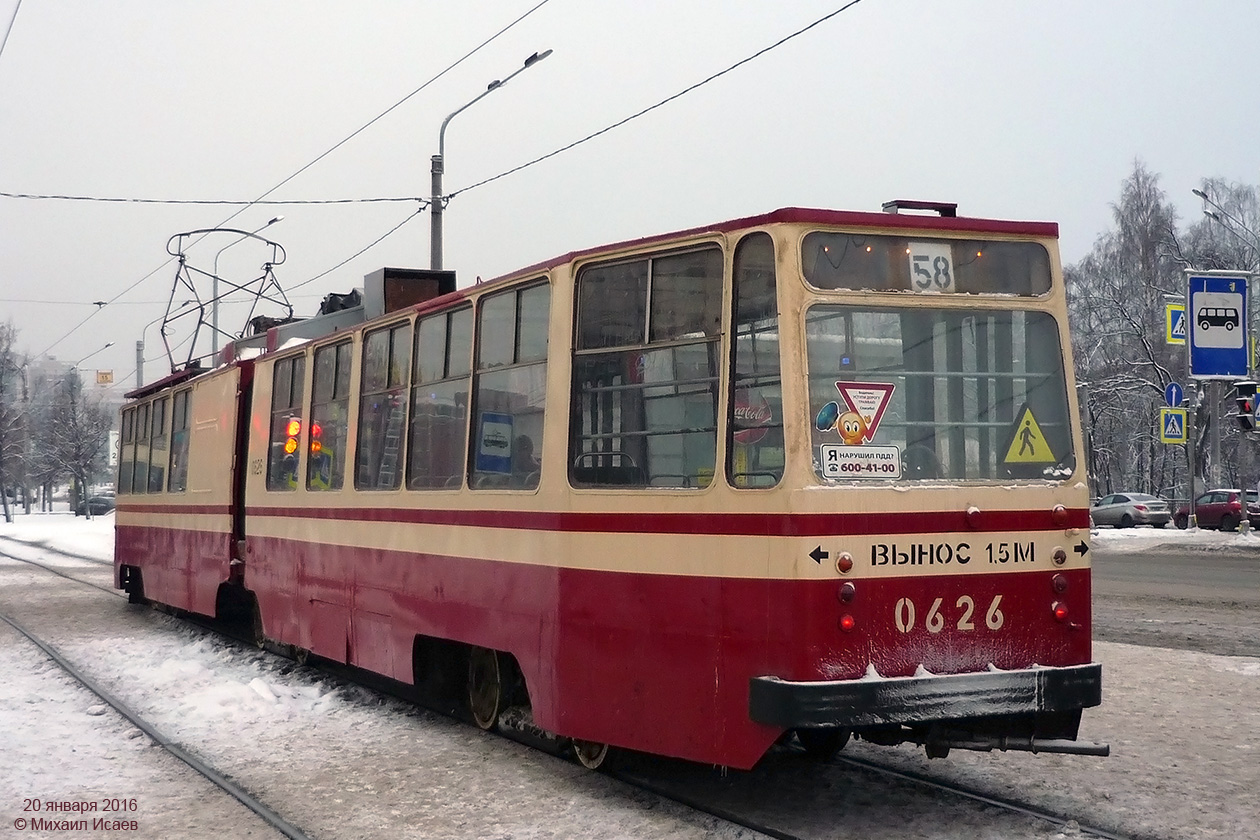 Санкт-Петербург, ЛВС-86К № 0626