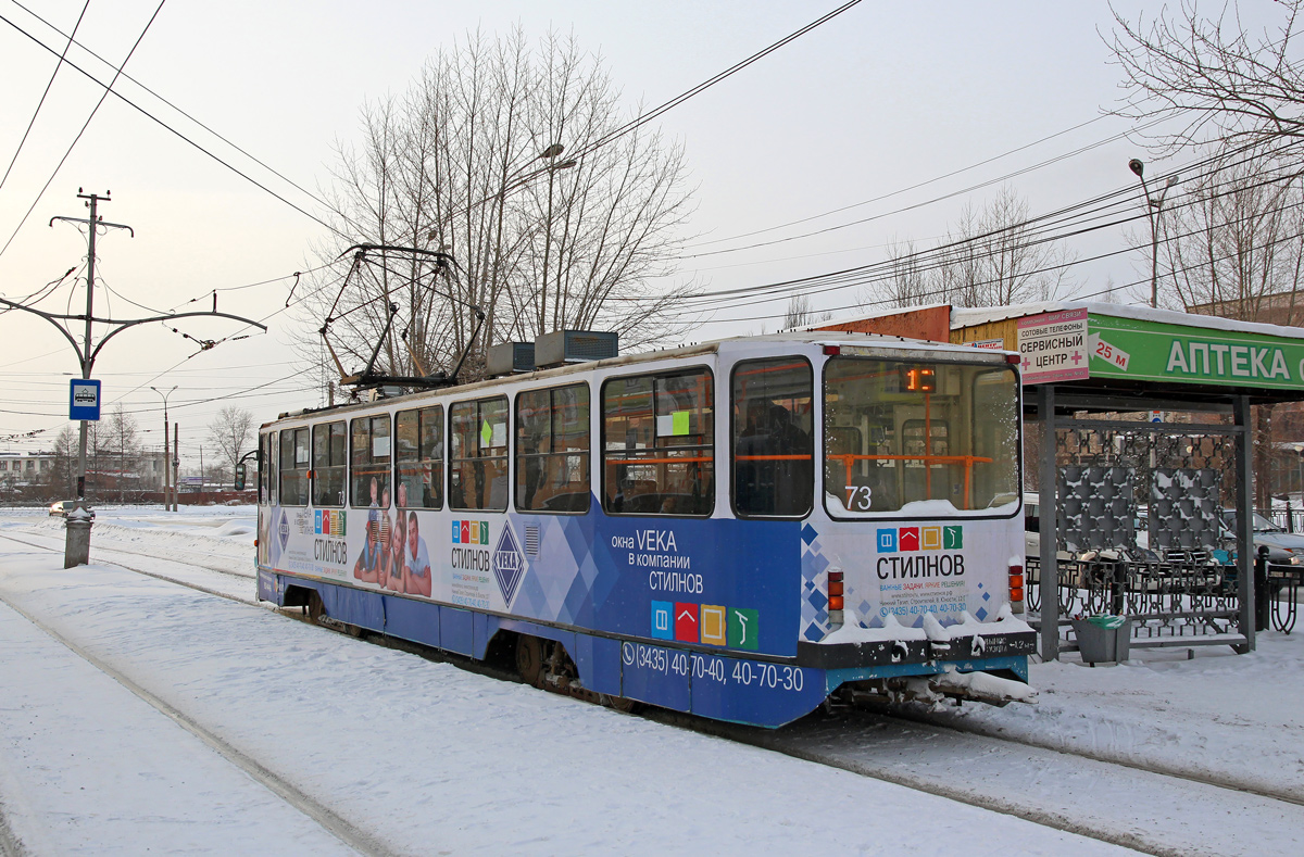 Нижний Тагил, 71-403 № 73