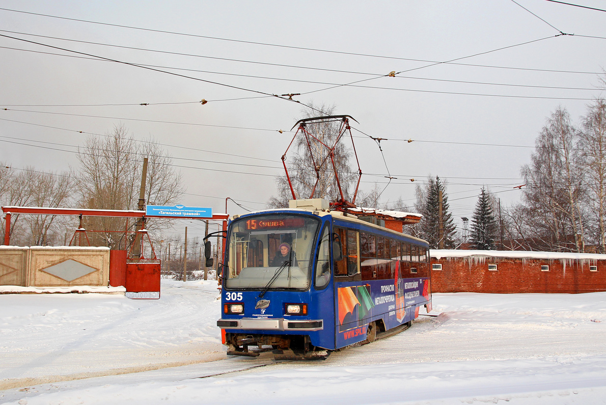 Нижний Тагил, 71-405 № 305