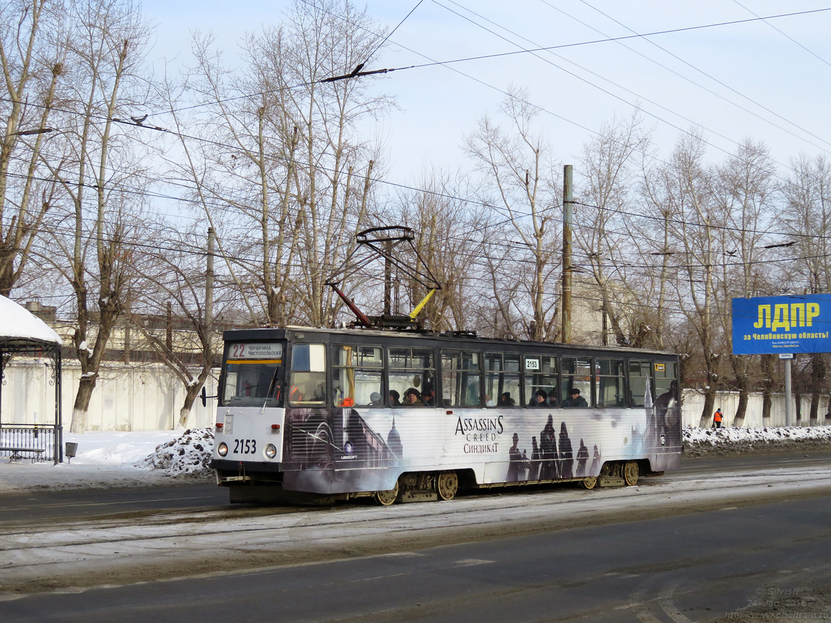 Tcheliabinsk, 71-605A N°. 2153