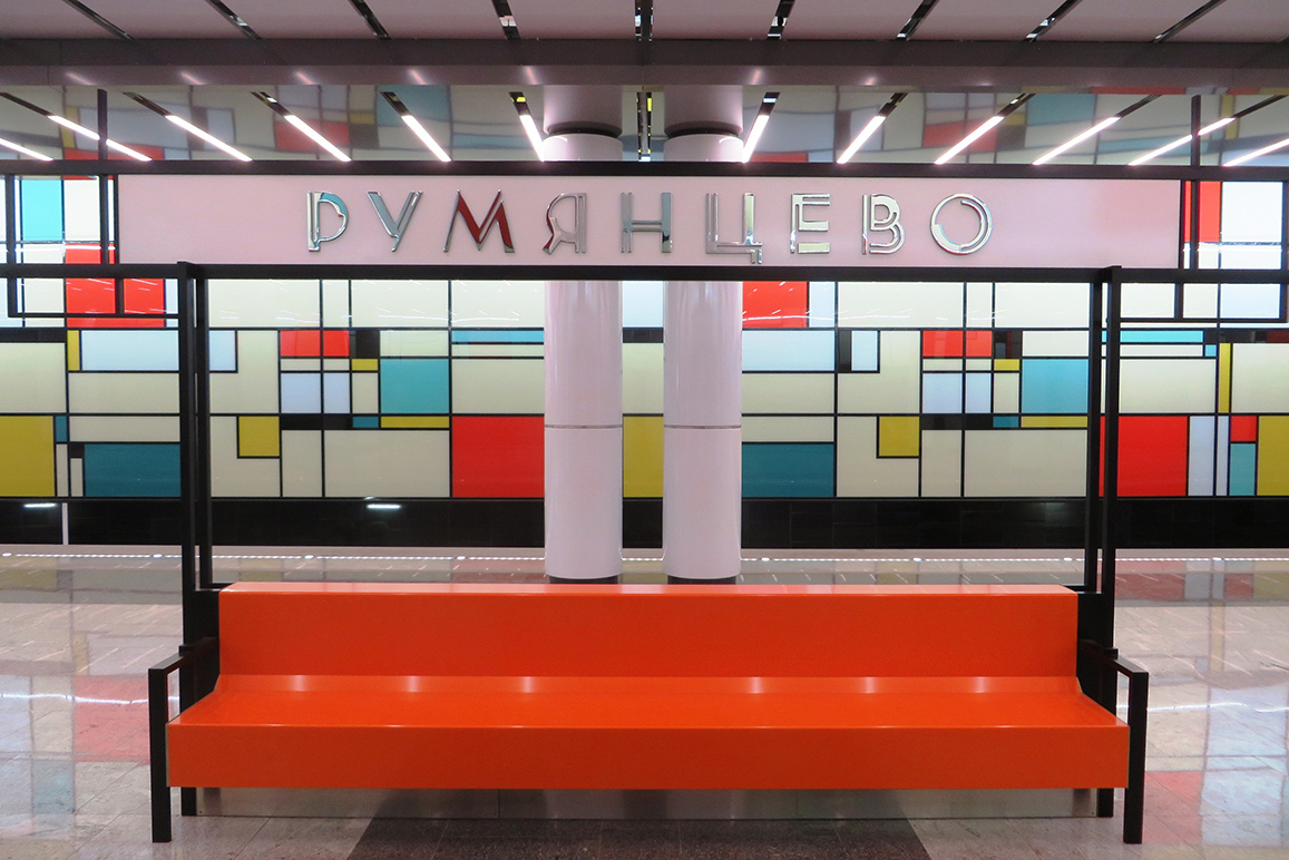 Moscow — Metro — [1] Sokolnicheskaya Line