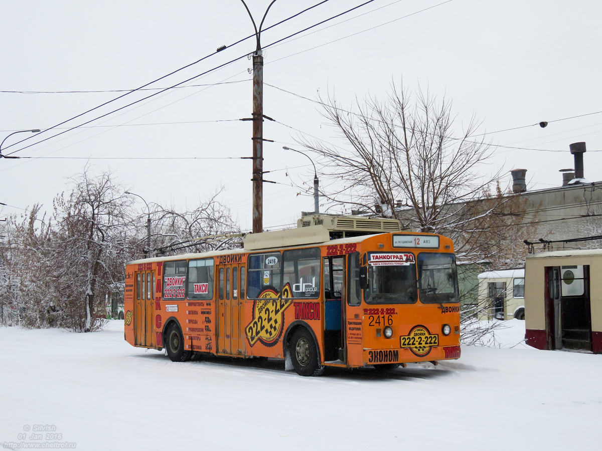 Челябинск, ЗиУ-682В-012 [В0А] № 2416