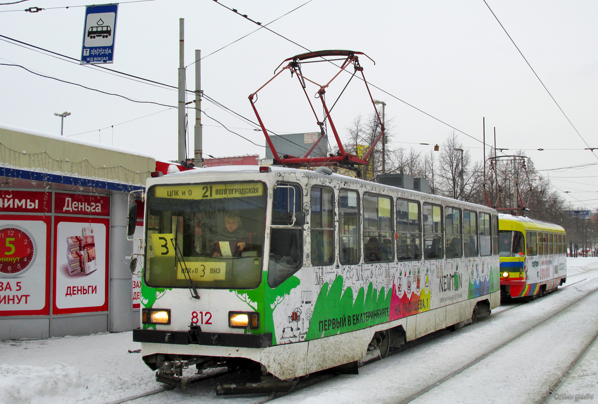 Екатеринбург, 71-402 № 812