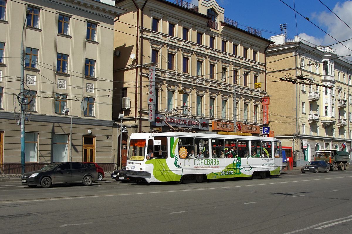 Kazanė, 71-134K (LM-99K) nr. 2116