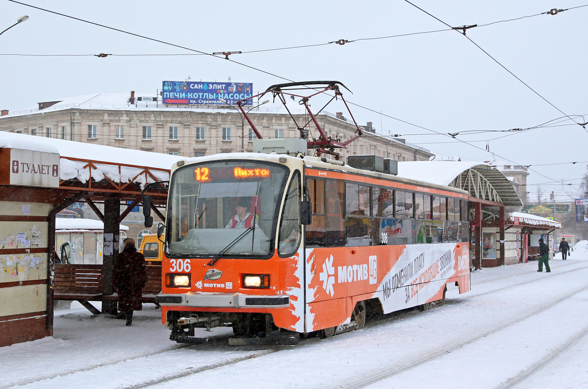 Нижний Тагил, 71-405 № 306