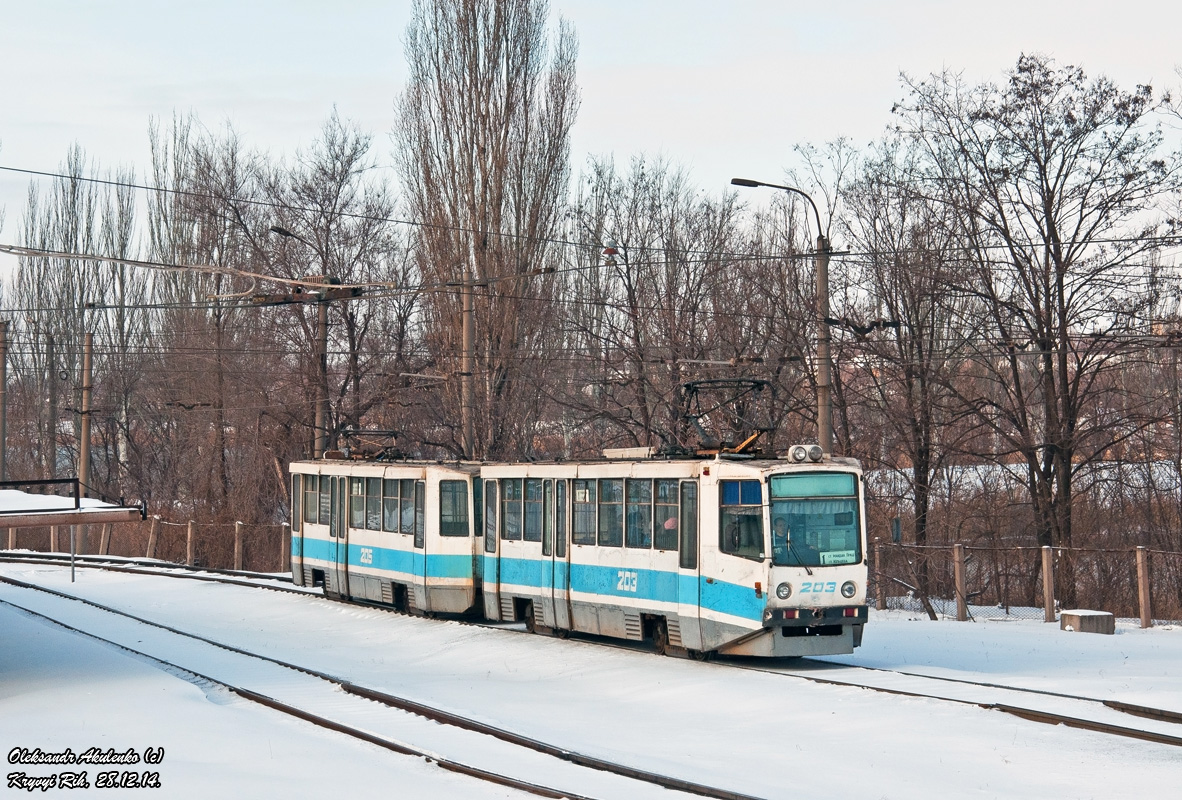 Кривой Рог, 71-611 № 203