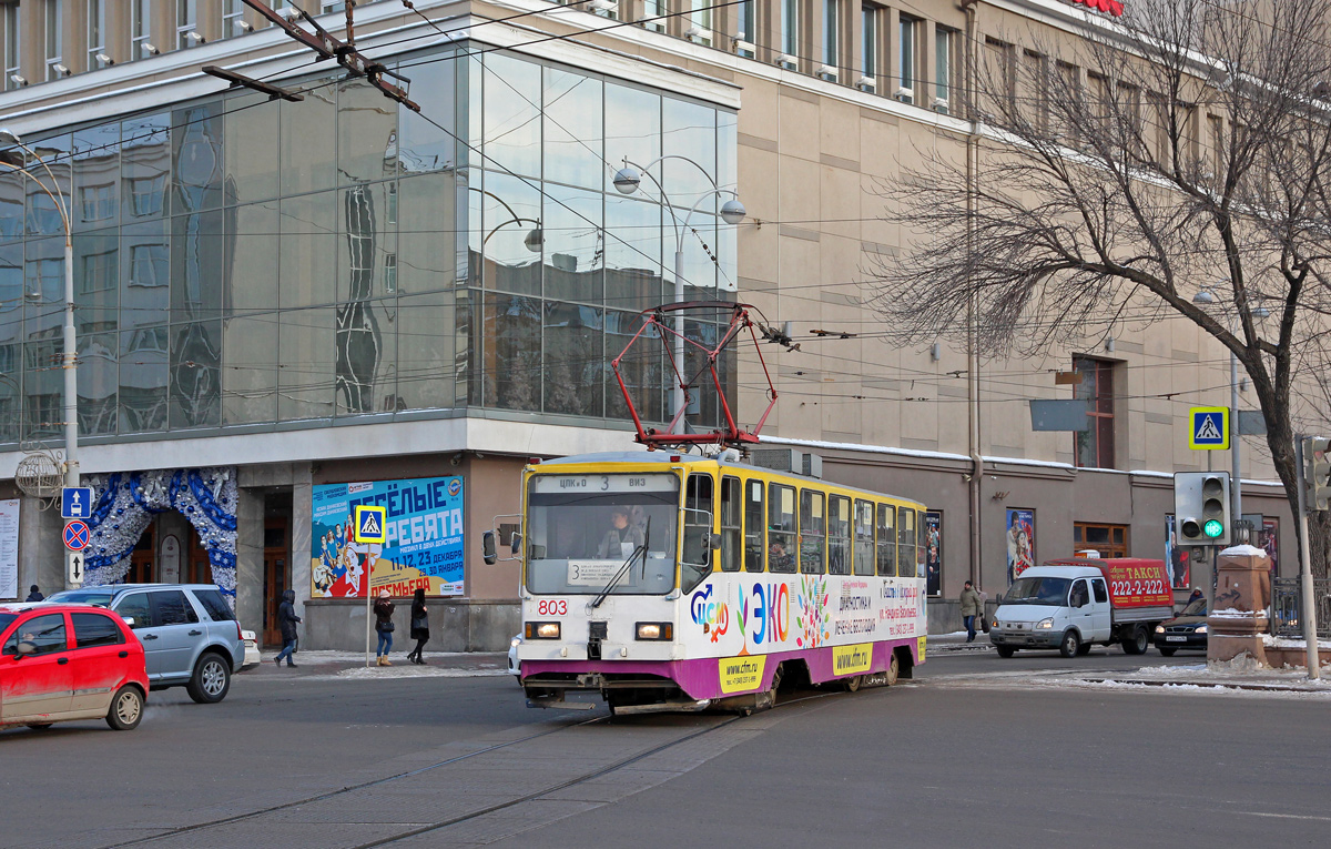 Екатеринбург, 71-402 № 803