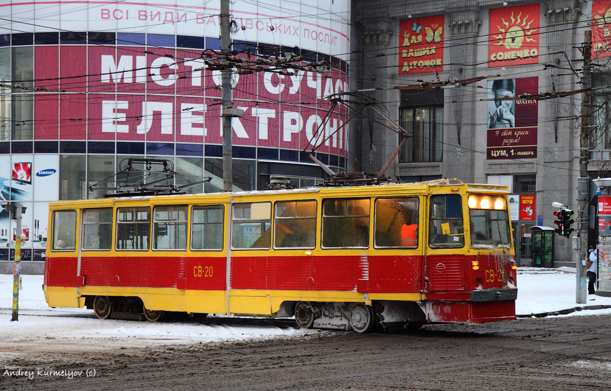 Днепр, ВТК-24 № СВ-20