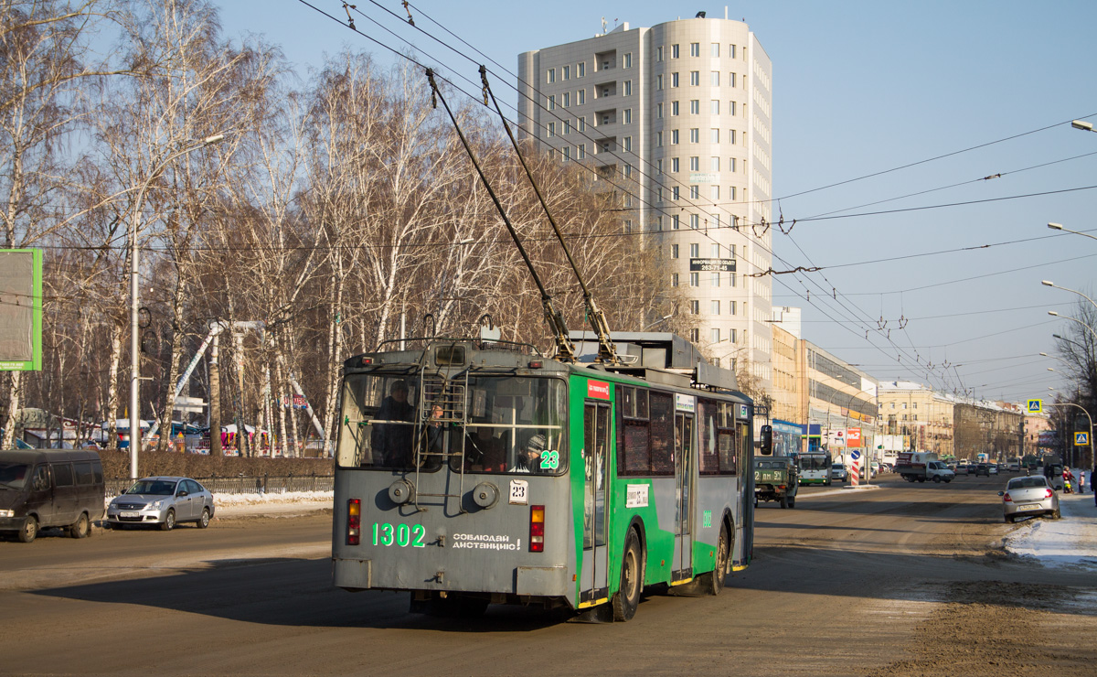 Новосибирск, СТ-6217 № 1302