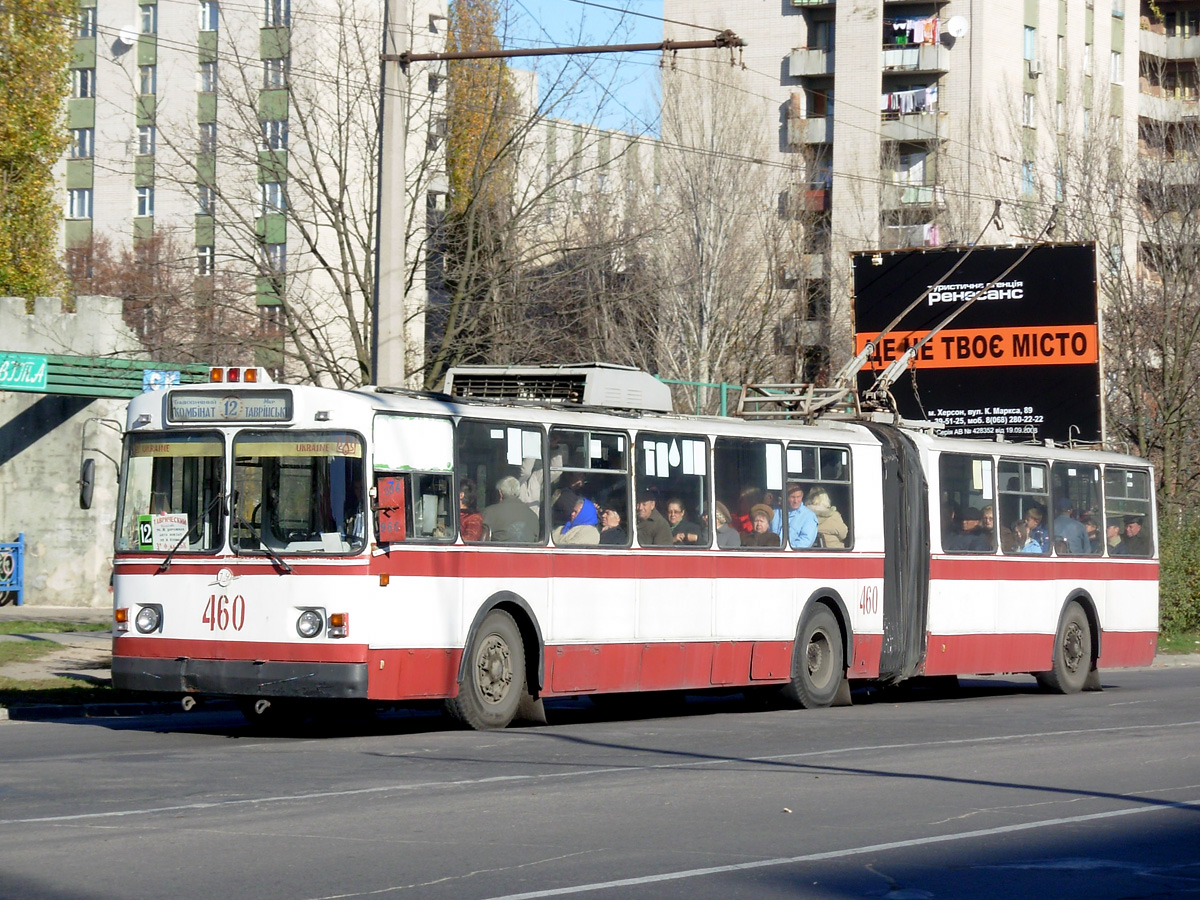 Херсон, ЗиУ-683В01 № 460