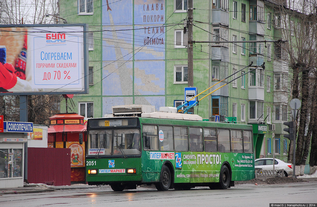 Brjanska, VMZ-52981 № 2051