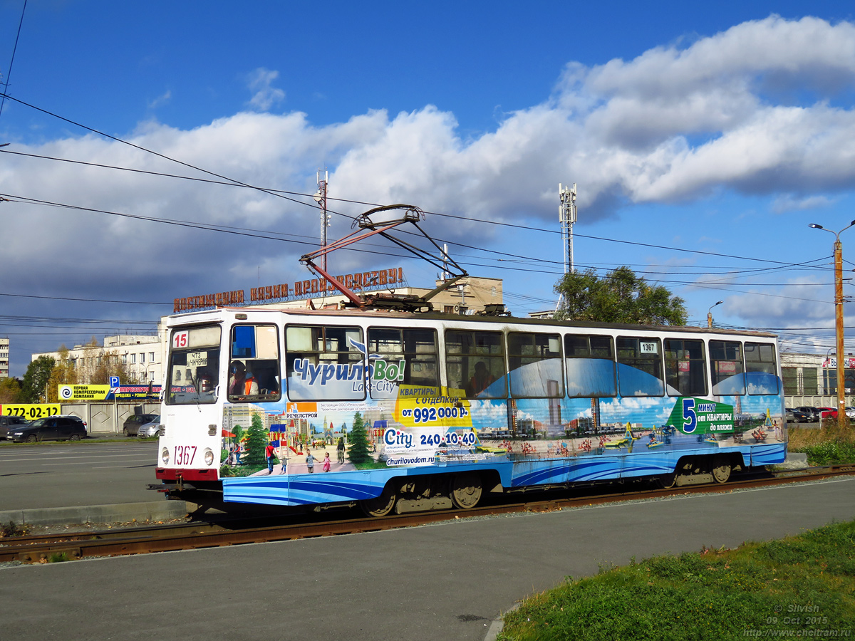 Челябинск, 71-605 (КТМ-5М3) № 1367