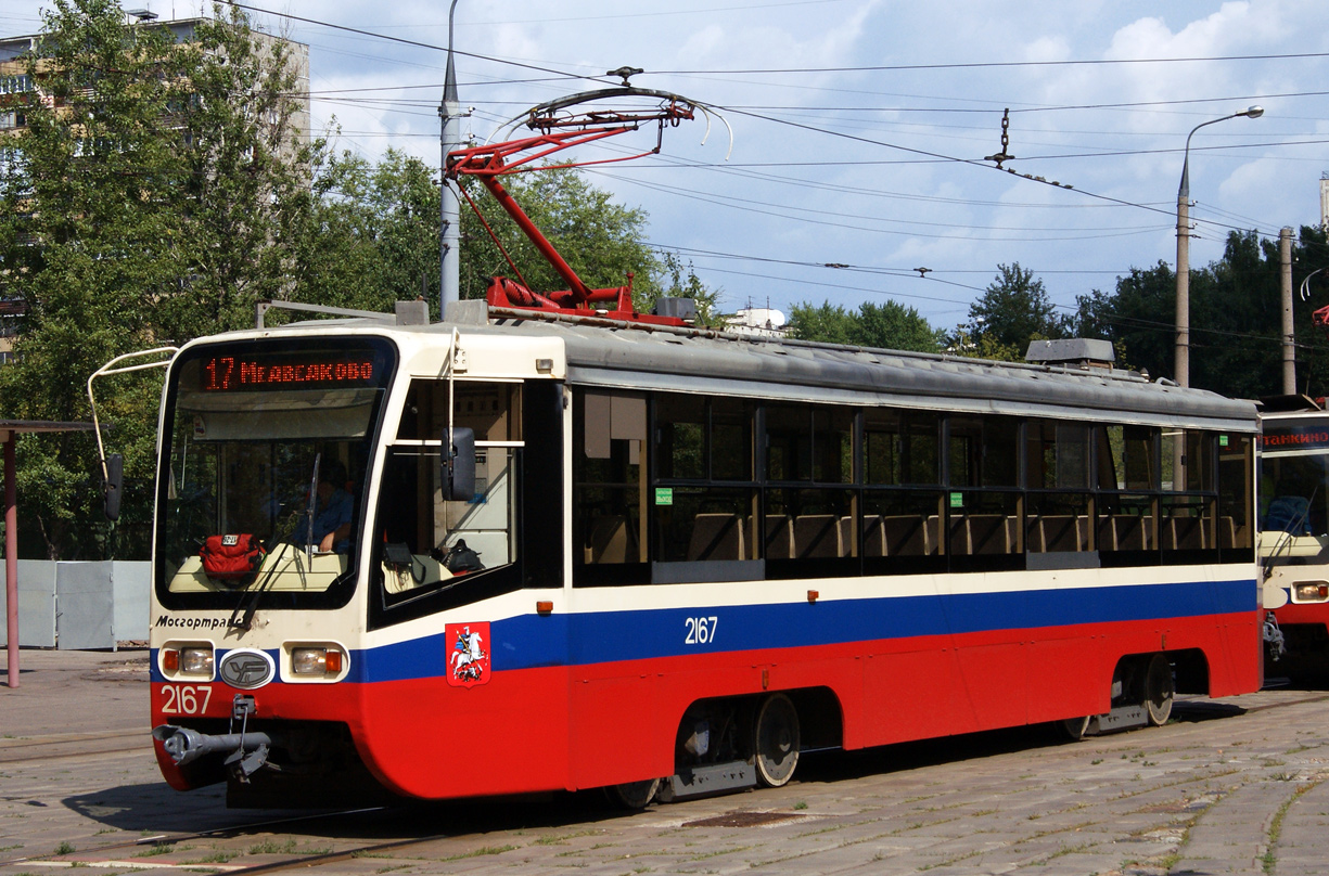 Москва, 71-619А № 2167