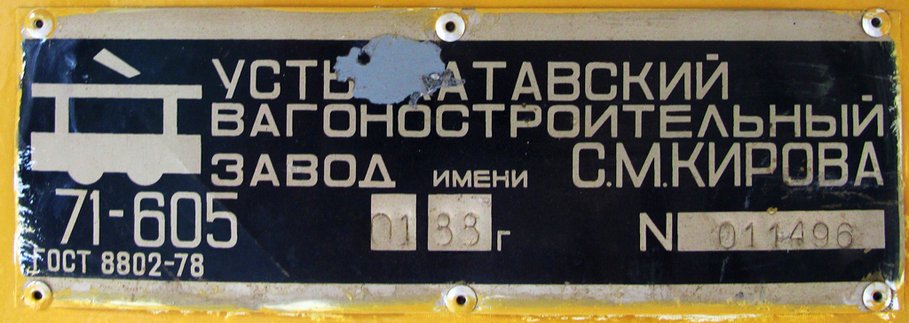 Saratov, 71-605 (KTM-5M3) № 2241