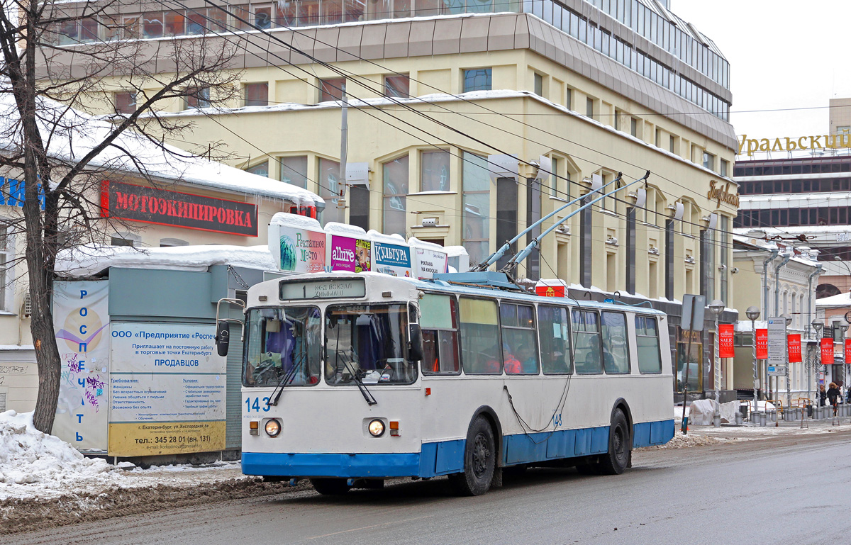Екатеринбург, ЗиУ-682Г [Г00] № 143