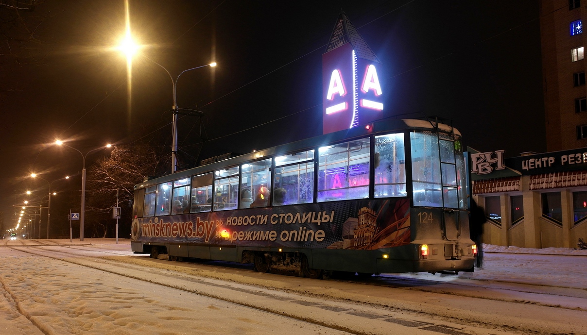 Минск, БКМ 60102 № 124