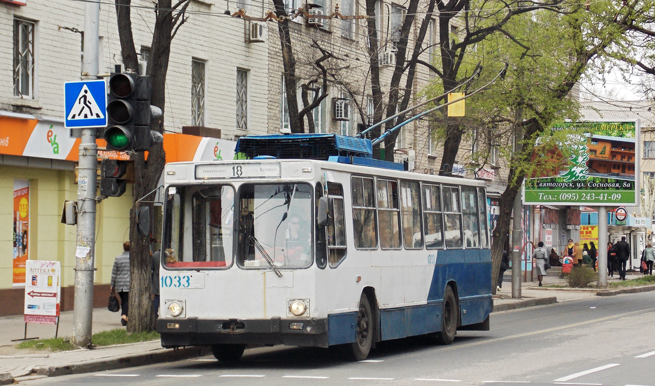 Донецк, ЮМЗ Т2 № 1033