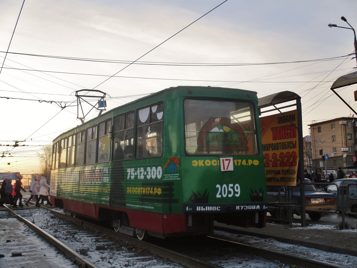 Челябинск, 71-605 (КТМ-5М3) № 2059 Челябинск, 71-605 (КТМ-5М3) № 2059