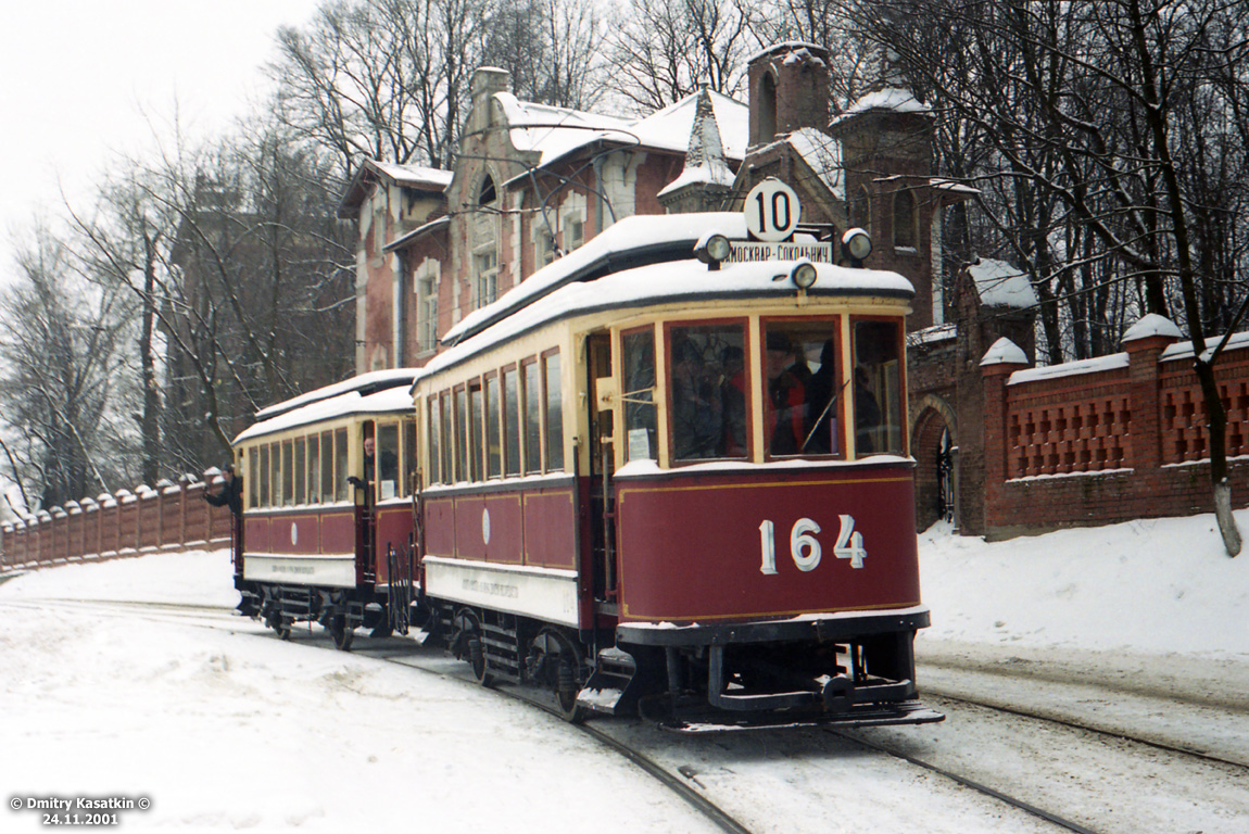 Москва, Ф (Мытищинский) № 164