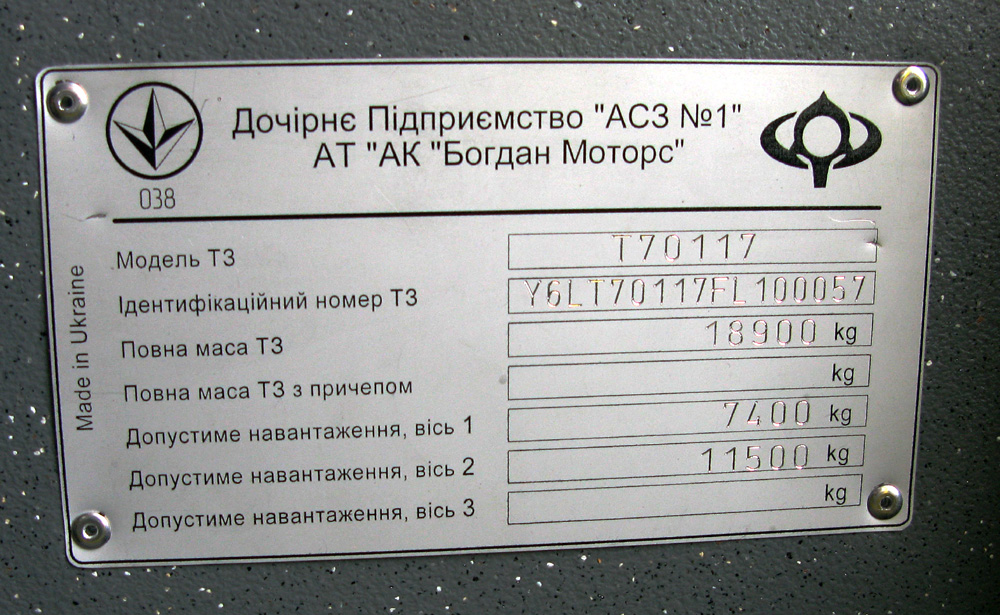 Хмельницкий, Богдан Т70117 № 017