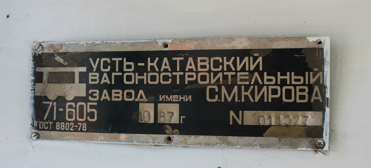 Томск, 71-605 (КТМ-5М3) № 296