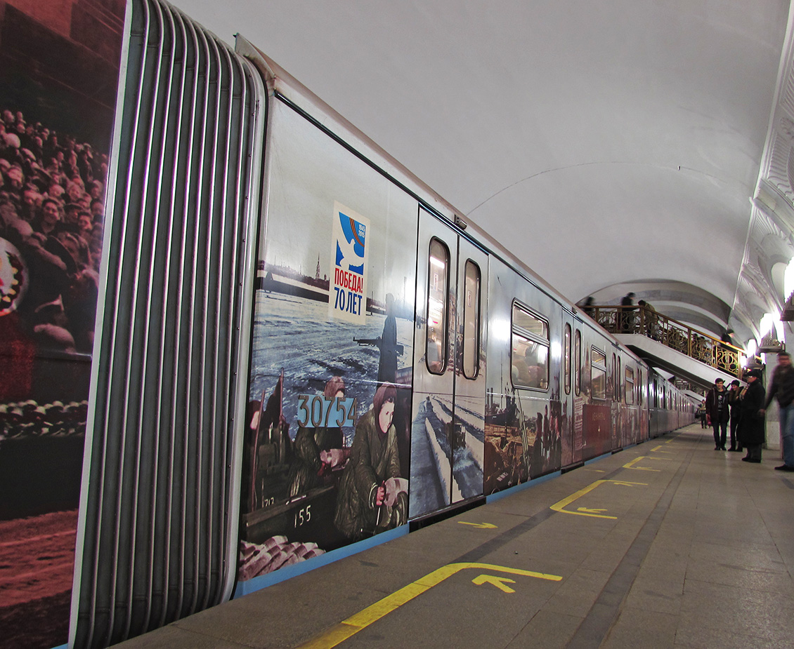 Moscow, 81-763А # 30754