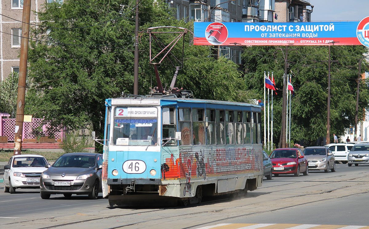 Орск, 71-605 (КТМ-5М3) № 46