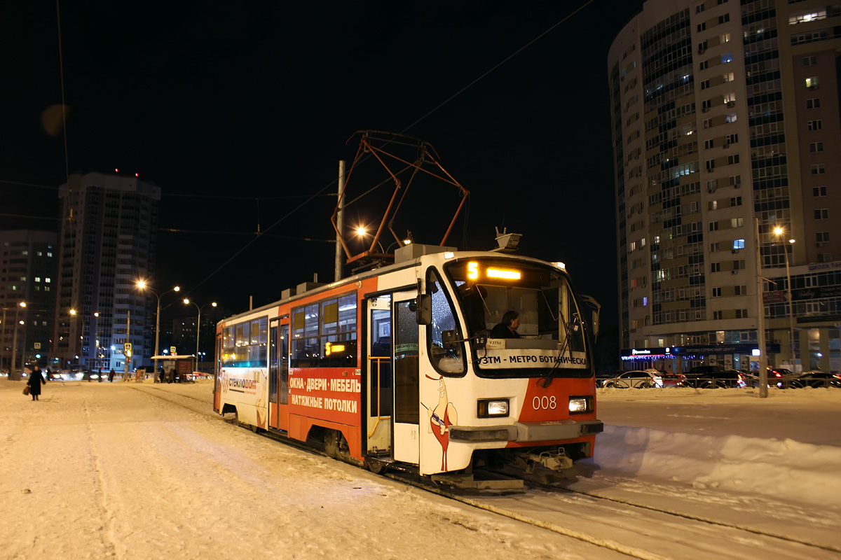 Екатеринбург, 71-405 № 008