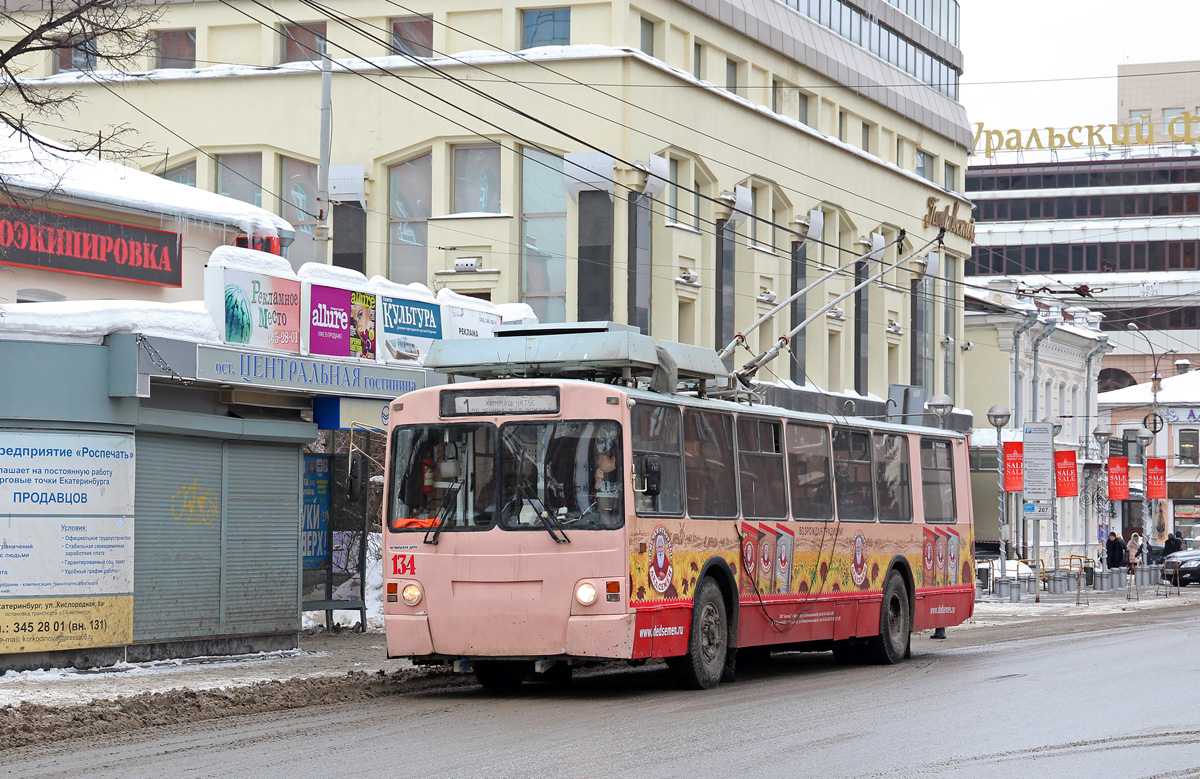 Екатеринбург, ЗиУ-682 КР Иваново № 134