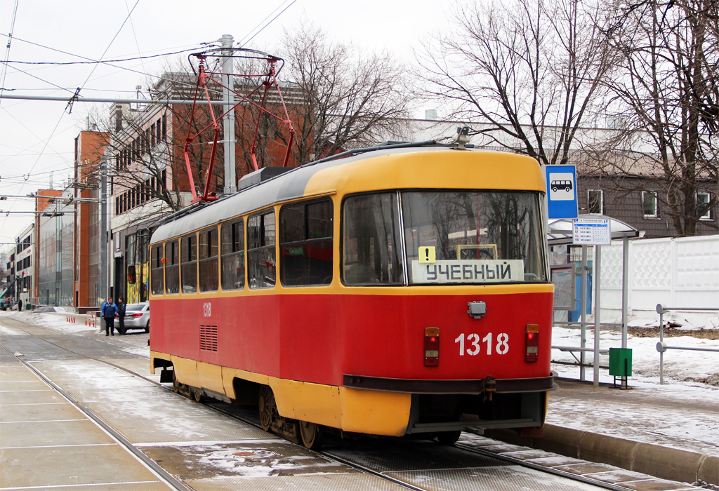 Москва, МТТЕ № 1318