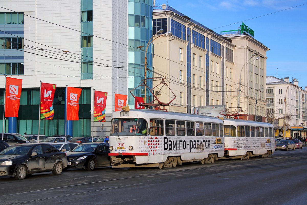 Екатеринбург, Tatra T3SU № 310