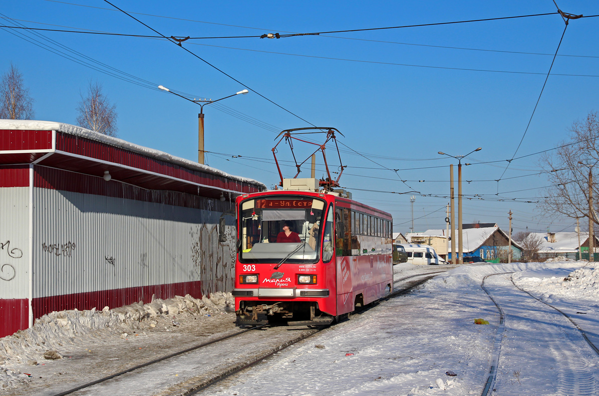 Нижний Тагил, 71-405 № 303