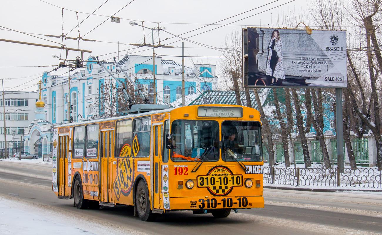 Екатеринбург, ЗиУ-682Г-012 [Г0А] № 192