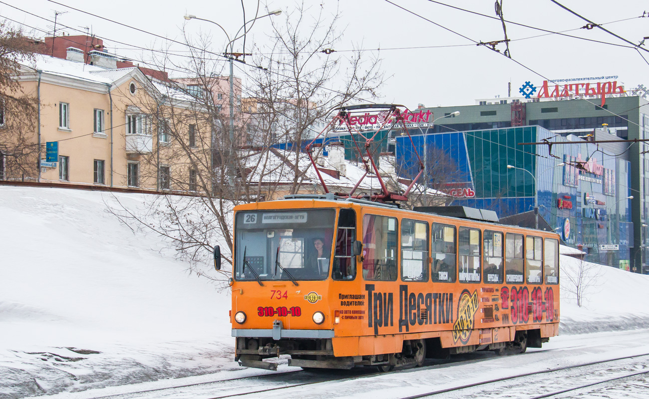 Екатеринбург, Tatra T6B5SU № 734