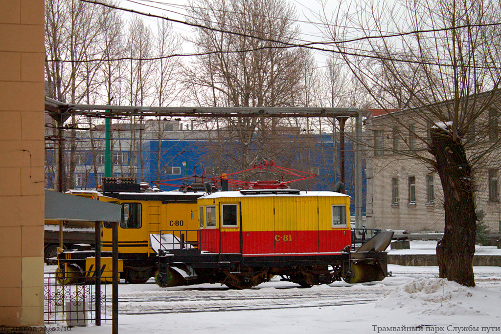 Szentpétervár, LS-3 — С-81