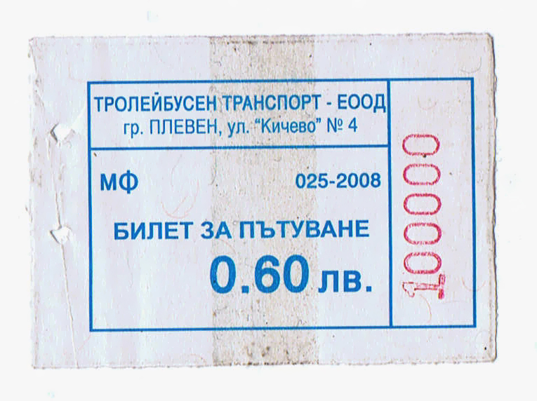 Плевен — Проездные документы