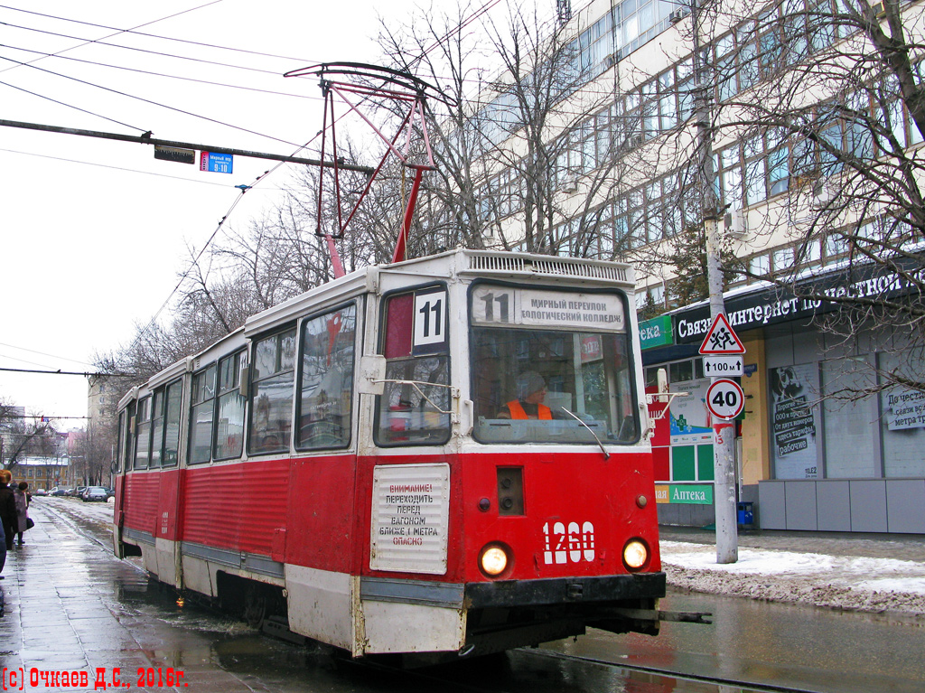 Саратов, 71-605 (КТМ-5М3) № 1260
