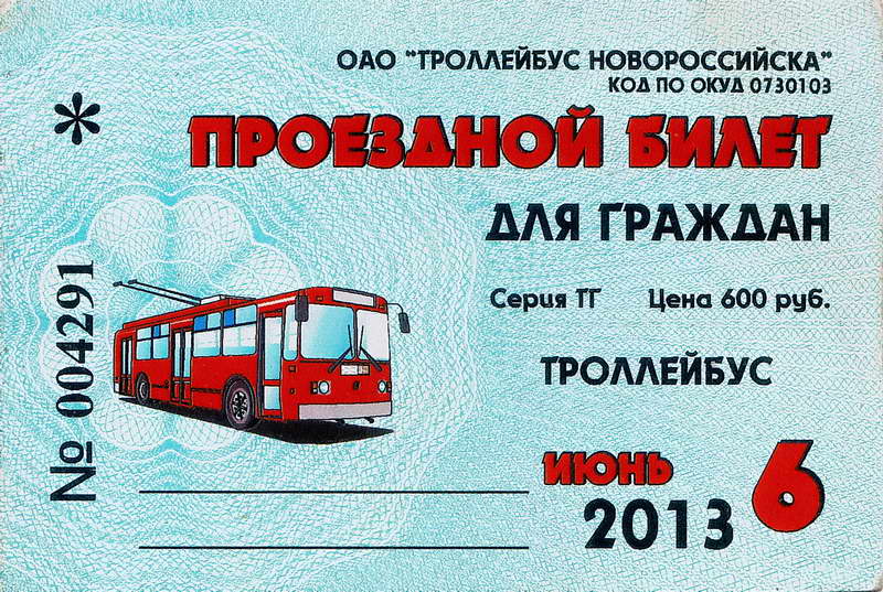 Novorossiysk — Tickets