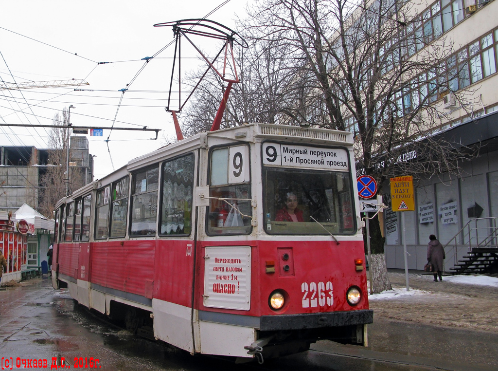 Саратов, 71-605А № 2263
